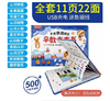 Z985 儿童早教机 11合一升级22面查（充电版） 商品缩略图0