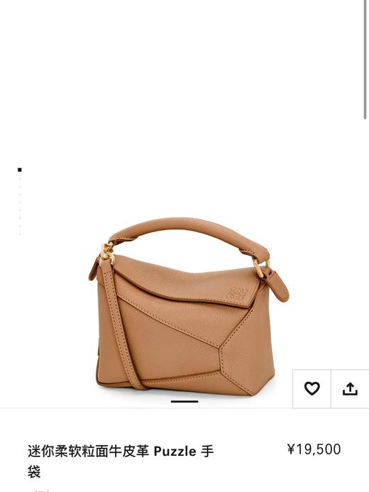 罗意V｜ 经典puzzle mini新版几何包 商品图1