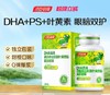 【618会员提前购】汤臣倍健DHA藻油神经酸ps磷脂酰丝氨酸儿童青少年高中生凝胶糖果 商品缩略图0