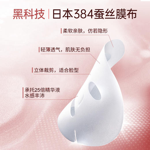 【会员专享】二代升级版小鲜膜生物发酵面膜 🔥🔥 商品图1