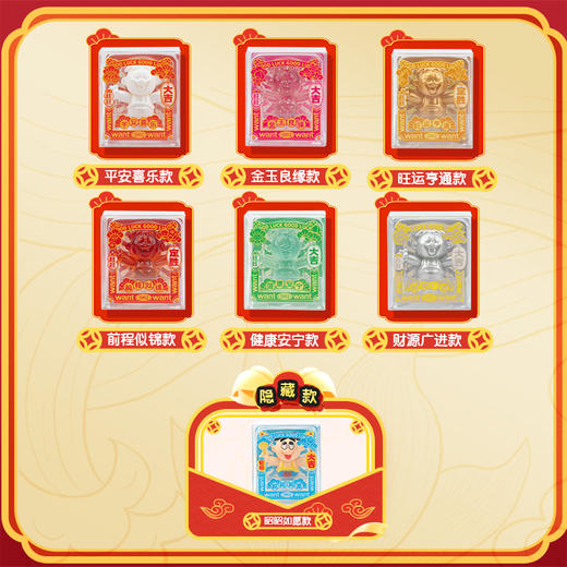 旺仔旺运盲盒 商品图1