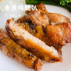 香煎鸡腿扒 | 精选散养土鸡上腿肉 秘制调料入味 厚实多肉味道鲜美 独立包装更安心 5分钟快手健康美食 原味/黑椒/藤椒/板烧/香茅 商品缩略图0