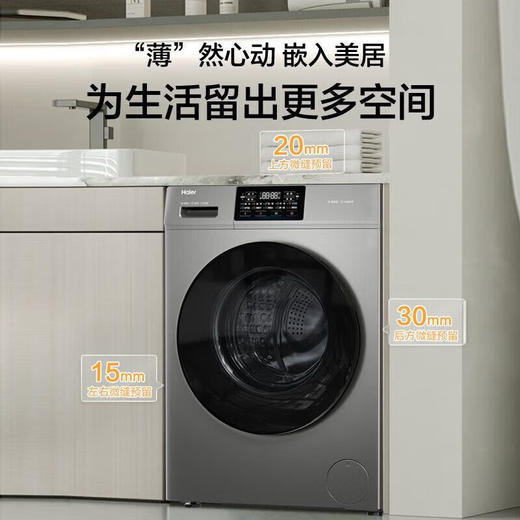 海尔洗衣机XQG100-H607H洗烘一体机10公斤全自动变频除菌除螨超薄嵌入 [滚筒洗烘一体]海尔10kg超高性价 商品图0