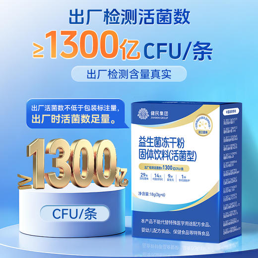 新品龙牡益生菌冻干粉7.0，龙牡旗舰店官方直营7800亿真活菌 商品图2