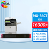 绘威MX-36CT四色粉盒套装 MX-36CU四色鼓架套装 适用夏普SHARP MX-2618NC 3118NC 3618NC 2648NC 3148NC 3648NC墨盒 墨粉盒 碳粉 商品缩略图10