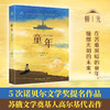 童年 商品缩略图0