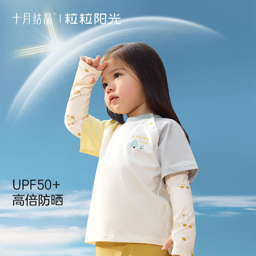 粒粒阳光儿童防晒袖套指洞冰袖透气防紫外线护袖宝宝袖筒 商品图1