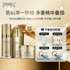 肌致润颜三件套多肽乳+多肽抗皱精华霜+水蛋白霜 商品缩略图0