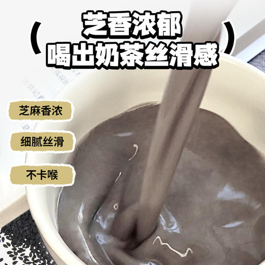 【品牌直营】南方黑芝麻黑养黑爆发黑黑乳248ml（6支）黑营养早餐低脂乳饮料 商品图5
