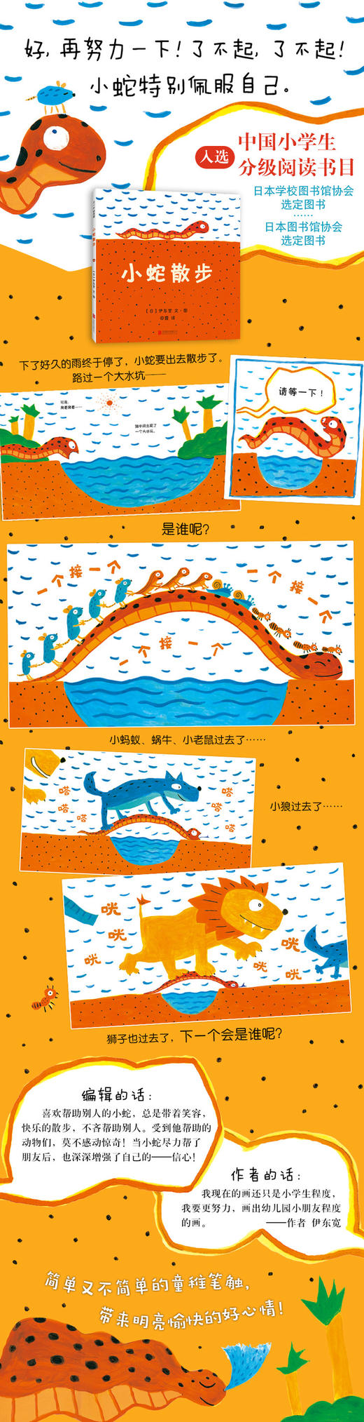 小蛇散步 商品图1