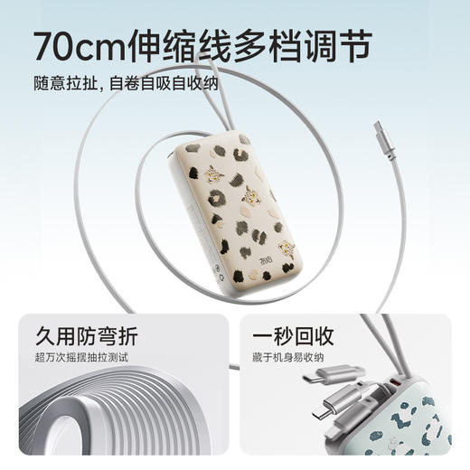 【一拉即充即收】冇心豹富系列伸缩线充电宝T201ALP/T202ALP 可上飞机/高铁 自带70cm伸缩线 LED数显屏 双向闪充 45W可充电脑 商品图8