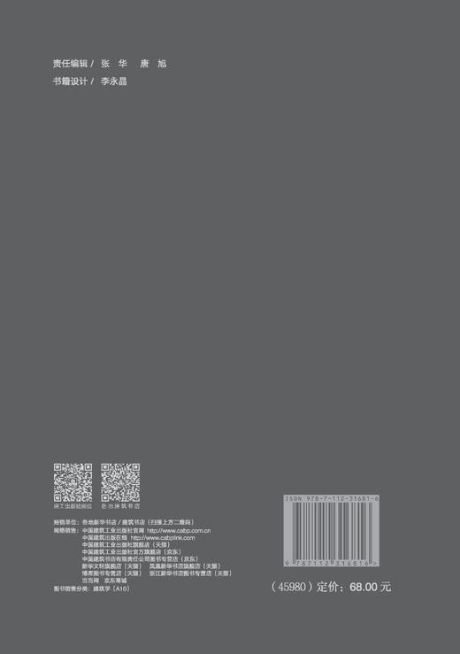 民居建筑学十论 商品图1