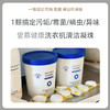 爱慕健康浸泡洗衣机槽清洁剂凝珠去味留香深层洁净 商品缩略图0
