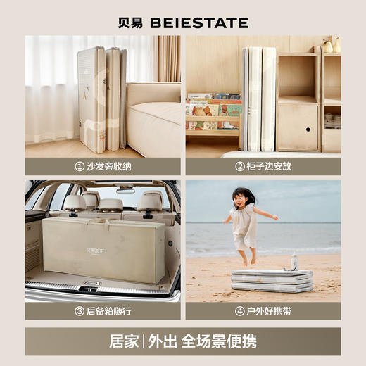 贝易宝宝爬爬垫婴儿加厚无甲醛泡沫地垫打地铺防摔儿童折叠爬行垫【折叠爬行垫】
【会员下单，部分选项送伙伴龙故事机+收纳袋】 商品图3