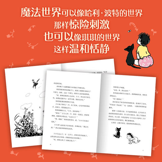 魔女宅急便 琪琪和吉吉小时候 商品图2