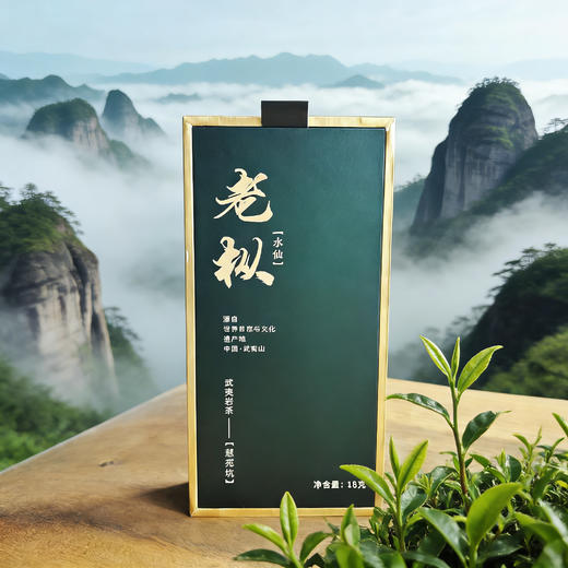 隐岭·慧苑老枞水仙18g单盒 商品图2