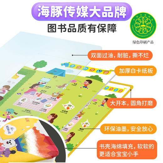 0-6岁小鸡球球双语启蒙大百科点读套装 商品图2