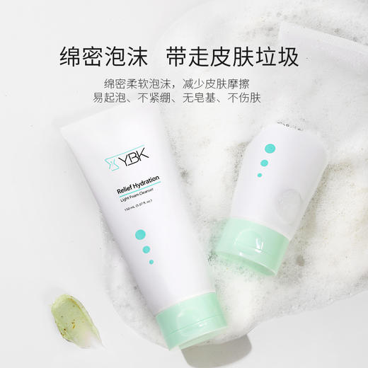 韩国颜必科YBK舒润清透洁面乳 清洁保湿氨基酸洁面洗面奶泡沫水润 商品图1