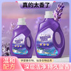 【深层洁净❗持久留香】洗衣液薰衣草香薰5L整箱量批随手礼品2L桶装护手。rh 商品缩略图0