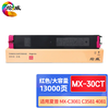 绘威MX-30CT四色大容量粉盒套装 适用夏普SHARP C2621R C3121R C3081R C3581R C4081R C5081D C6081D复印机 商品缩略图7