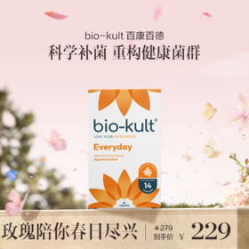 保税直发 bio-kult 百康百德 每日肠道益生菌胶囊 60粒/盒 1盒装/3盒装