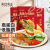 食欣食益低脂鸡胸腿肉即食健身代餐解馋饱腹非0低脂肌肉零食休闲 商品缩略图0