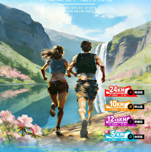 4.18周六【玉渡山“转山节”】龙庆峡·玉渡山 第三届徒步越野赛·双景区联动·穿山越谷 泛舟归程 商品图1