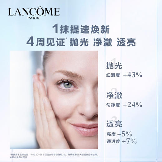 【专柜版】兰蔻净澈焕肤双重精华水 150ml 商品图1