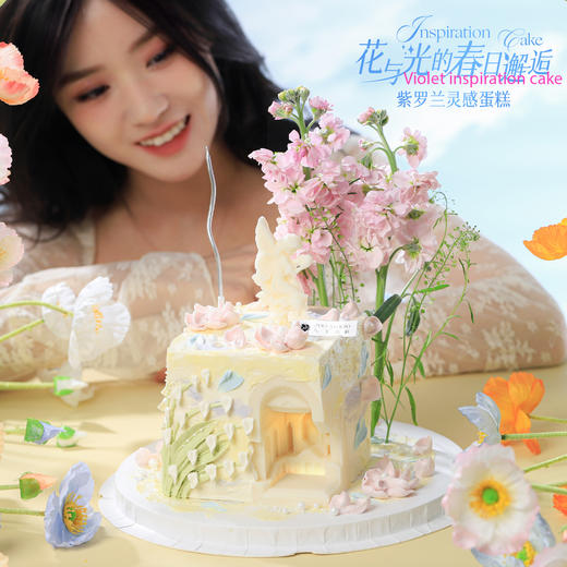 白羊座蛋糕【花与光的春日邂逅】1.5磅 香草奶油芒果夹心口味 商品图0
