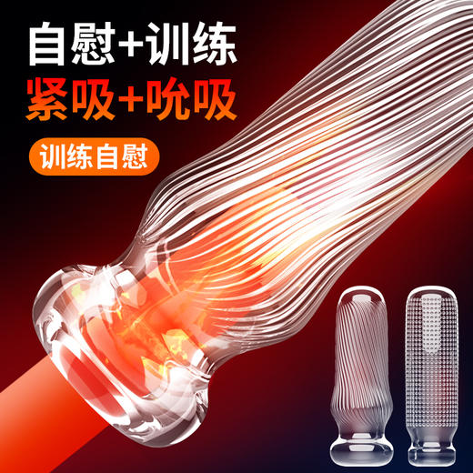 爱巢取悦爱援飞机杯紧吸吮吸 商品图10