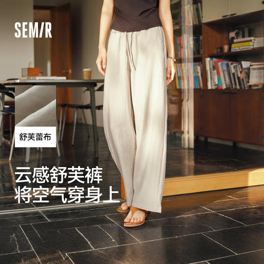 森马休闲裤女夏纯色肌理木耳边松紧腰宽松垂感长裤2026新款阔腿裤 商品图0