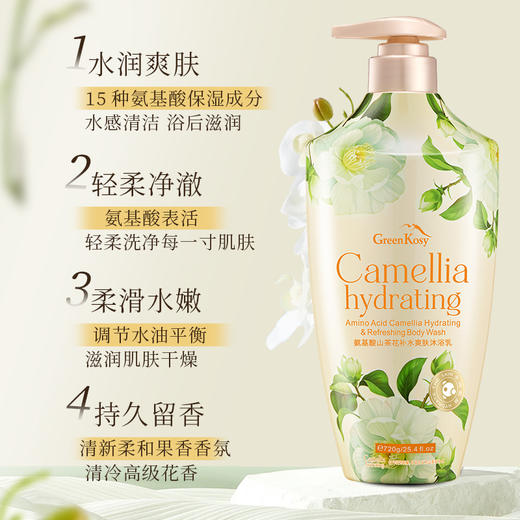 【超值赠品】绿色溪谷氨基酸山茶花补水爽肤沐浴乳/氨基酸茉莉亮滑水润沐浴乳 720g/瓶 商品图7