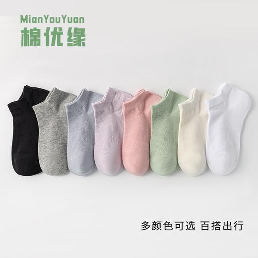 棉优缘10A男女防臭袜 商品图2
