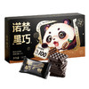 （分销）诺梵逆天苦黑巧克力每日纯黑巧克力可可脂休闲零食 商品缩略图0