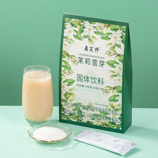 【29.9到手3大袋！浓郁茉莉香】茉莉雪芽奶茶伯芽绝弦奶茶店轻乳茶茉莉绿茶白茉莉雪芽奶茶。xa 商品图2