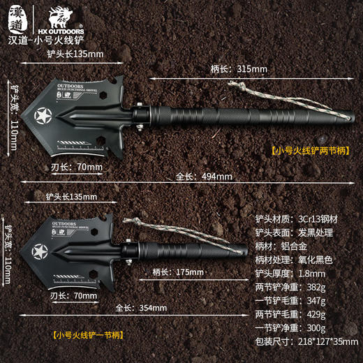 汉道-小号火线铲 清仓特价 商品图8