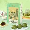 【地道美食丨雅觅青团系列】选用优质糯米，经历上千次揉制，制成软糖外皮，内陷清甜，外皮Q弹绵密，吃一口满嘴都是浓浓的春意，包装精美，自用送人两相宜 商品缩略图7