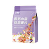 【膳食纤维！方便即食】众懒客新款酸奶麦片水果燕麦片烘焙果粒燕麦代餐即食.xa 商品缩略图4