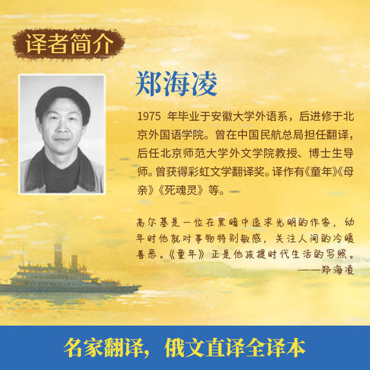 童年 商品图2