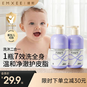 【洗浴用品】嫚熙儿童洗发沐浴露洗沐二合一洗头宝宝洗护洗发水婴儿可用沐浴乳