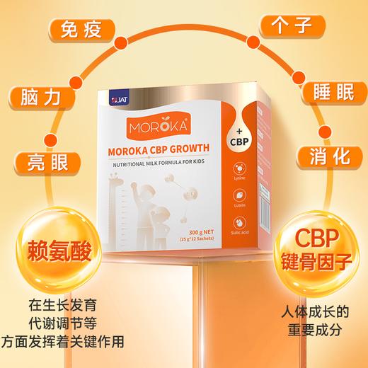 【保税】澳洲 莫兰卡（Moroka）CBP赖氨酸儿童成长奶粉12条/盒 商品图1