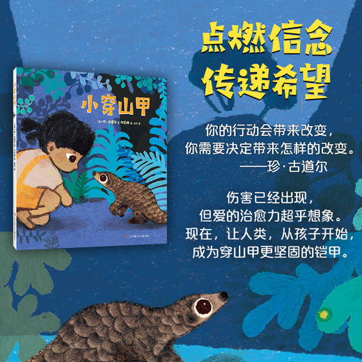 小穿山甲 商品图0