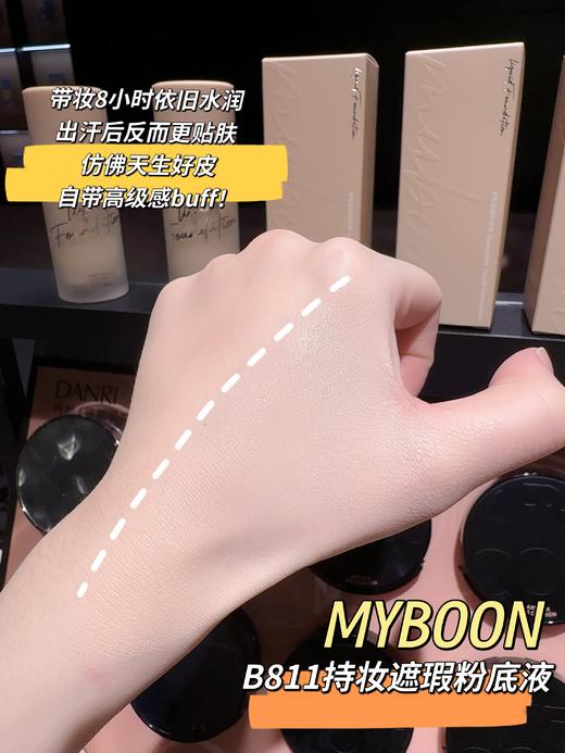 B-811  持妆遮瑕粉底液 商品图4