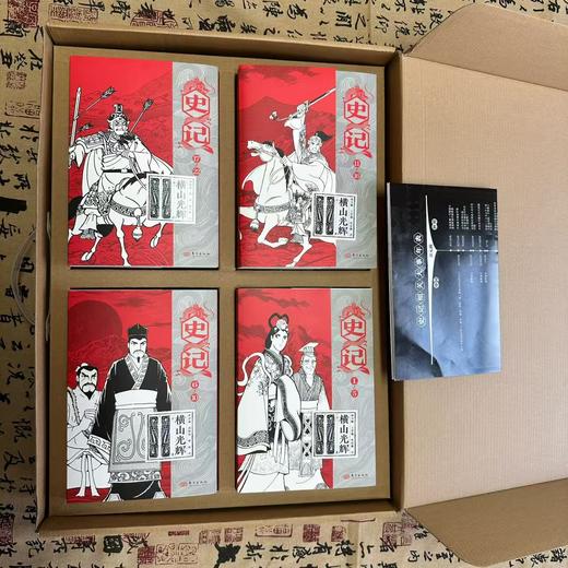 《史记》漫画版（全22册），赠：一份长达1.2米的《史记相关大事年表》， 商品图2