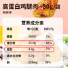 食欣食益低脂鸡胸腿肉即食健身代餐解馋饱腹非0低脂肌肉零食休闲 商品缩略图12