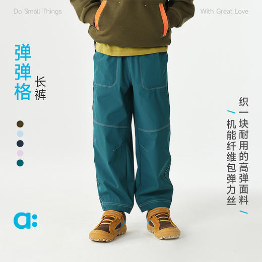 【达人专属】allblu幼岚【弹弹格防泼水长裤】儿童裤子26春新款长裤女童男童 商品图0
