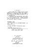 [按需印刷]10000个科学难题/数学卷 商品缩略图2