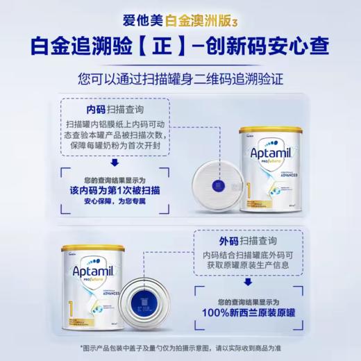 澳洲爱他美白金版1段婴幼儿奶粉 800g 跨境购 商品图3