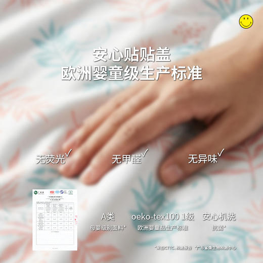 SMILEY 冷感被花草植物款夏季空调被凉爽【本商品不支持用券】 商品图2