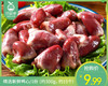 精选新鲜鸭心/1份（约300g，约15个） 商品缩略图0